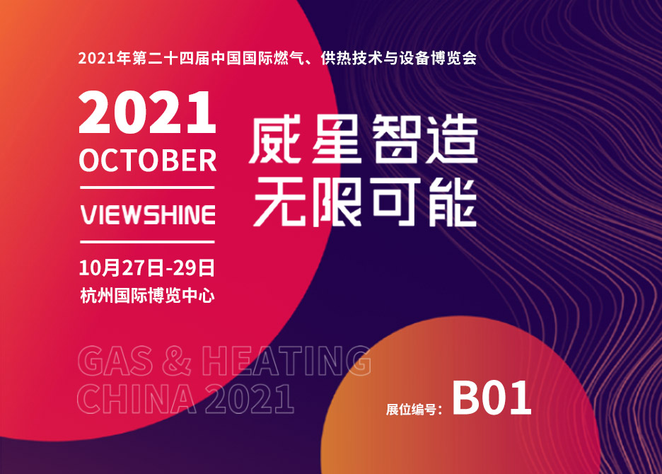 展會邀請 | 逛展指南已發送，請查收！