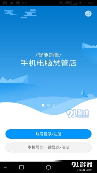 大數(shù)據(jù)營(yíng)銷app下載 大數(shù)據(jù)營(yíng)銷最新版本下載v5.12.1 91手游網(wǎng)