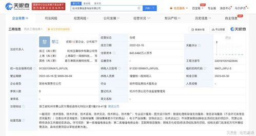 騰訊入股游戲研發(fā)商玉尊信息科技