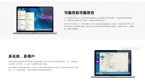 國產操作系統 盤點2018年8款國產linux桌面操作系統