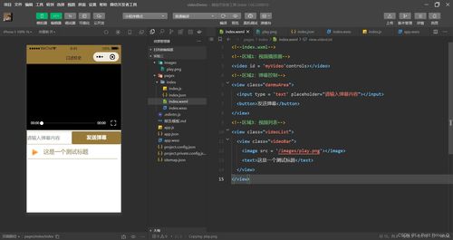 移動(dòng)軟件開(kāi)發(fā) 微信小程序 第三次實(shí)驗(yàn)