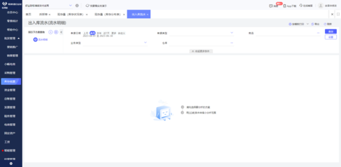 產(chǎn)品出入庫(kù)管理工作程序