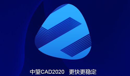 中望cad2020破解版 中望cad2020破解版下載 永久激活版 32位 64位 起點(diǎn)軟件園