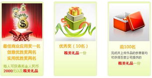 參加地圖API應(yīng)用開(kāi)發(fā)大賽，贏取現(xiàn)金大獎(jiǎng)